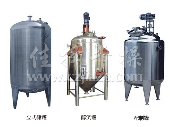 不銹鋼貯罐、配制罐
